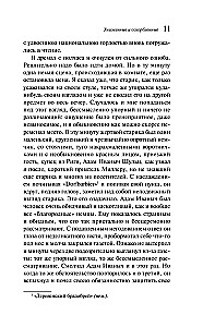 Upokorzeni i znieważeni