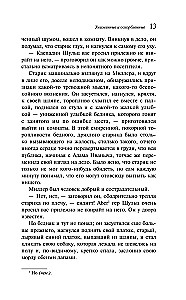 Upokorzeni i znieważeni