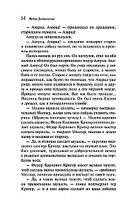 Upokorzeni i znieważeni