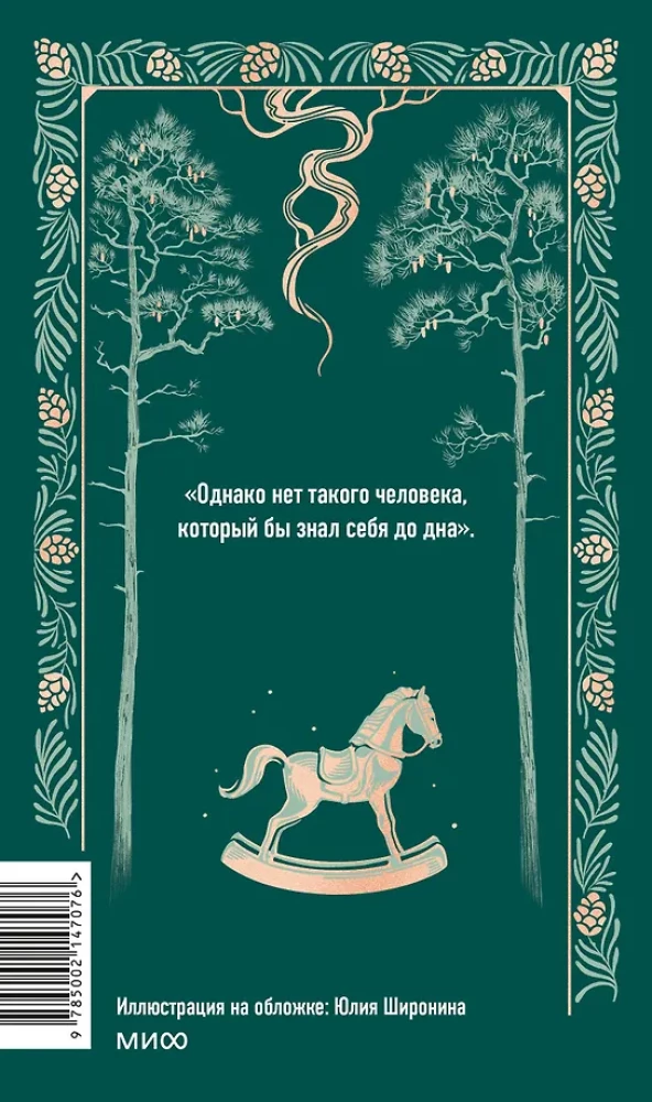 Ugrjum-rzeka. Tom 1