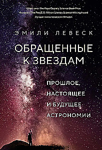 Addressed to the Stars. The Past, Present, and Future of Astronomy