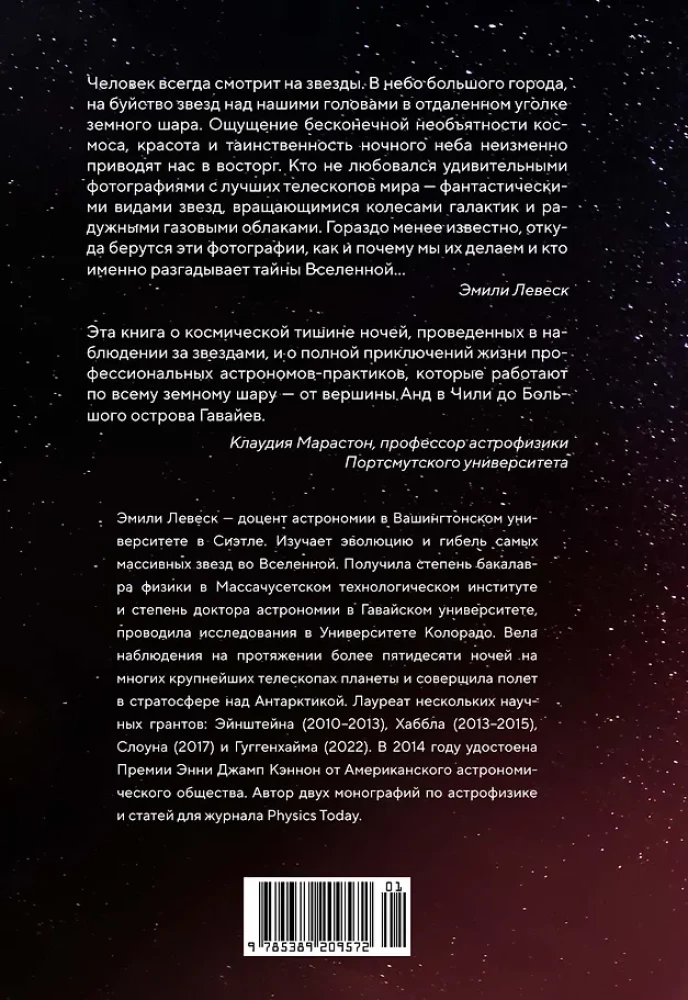Addressed to the Stars. The Past, Present, and Future of Astronomy