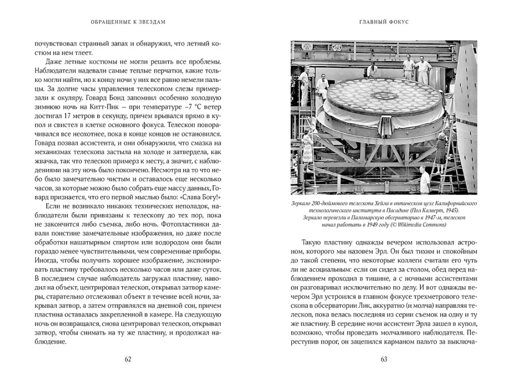 Addressed to the Stars. The Past, Present, and Future of Astronomy