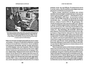 Addressed to the Stars. The Past, Present, and Future of Astronomy