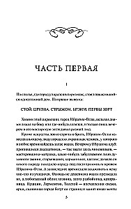 Ugrjum-rzeka. Tom 1