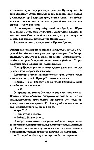 Ugrjum-rzeka. Tom 1