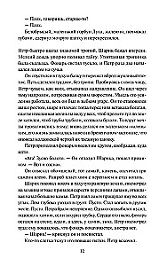Ugrjum-rzeka. Tom 1