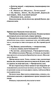 Ugrjum-rzeka. Tom 1