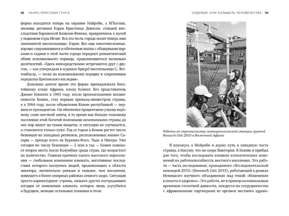 Mobilization of the Body. What Our Body is Capable of in Extreme Conditions