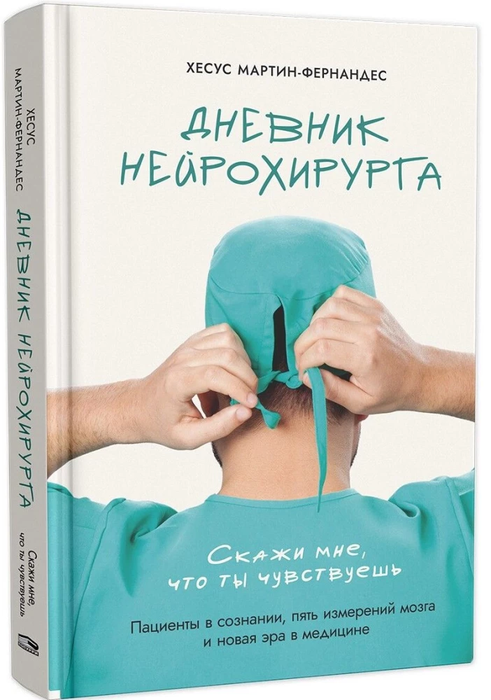 Dziennik neurochirurga: Powiedz mi, co czujesz: Pacjenci przytomni, pięć wymiarów mózgu i nowa era w medycynie
