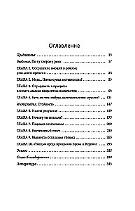 Dziennik neurochirurga: Powiedz mi, co czujesz: Pacjenci przytomni, pięć wymiarów mózgu i nowa era w medycynie
