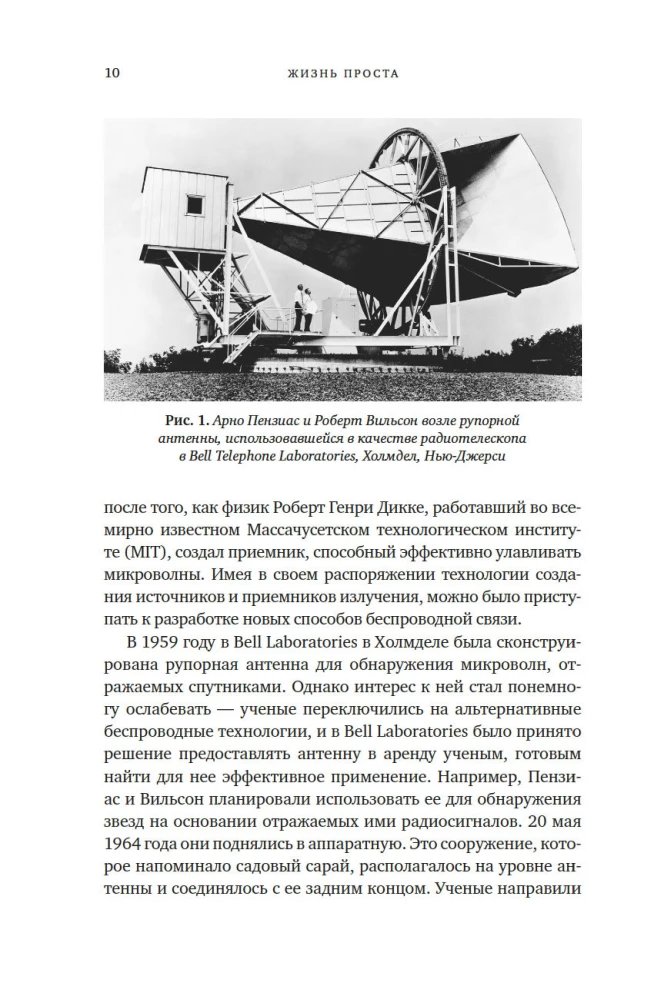 Life is Simple. How Occam's Razor Freed Science and Became the Key to Understanding the Mysteries of the Universe