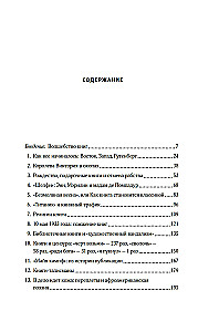 Записки библиофила. Почему книги имеют власть над нами