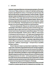 Записки библиофила. Почему книги имеют власть над нами
