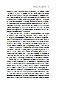Записки библиофила. Почему книги имеют власть над нами