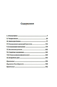 Die Magie der Physik. Wie man die geheimen Kräfte der Materie steuert, Substanzen aus der Quantenwelt erschafft und Kristalle aus dem Chaos hervorruft
