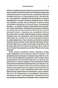 Die Magie der Physik. Wie man die geheimen Kräfte der Materie steuert, Substanzen aus der Quantenwelt erschafft und Kristalle aus dem Chaos hervorruft