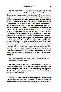 Die Magie der Physik. Wie man die geheimen Kräfte der Materie steuert, Substanzen aus der Quantenwelt erschafft und Kristalle aus dem Chaos hervorruft
