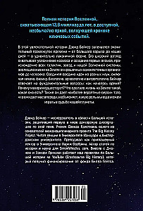Die kürzeste Geschichte des Universums: Vom Urknall bis heute