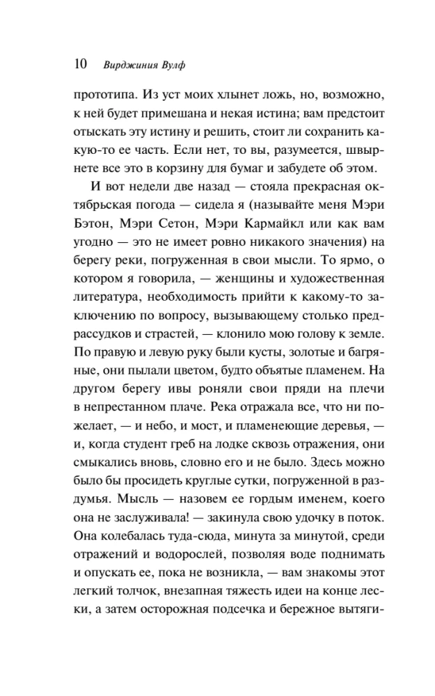 Własny pokój