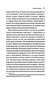 Własny pokój