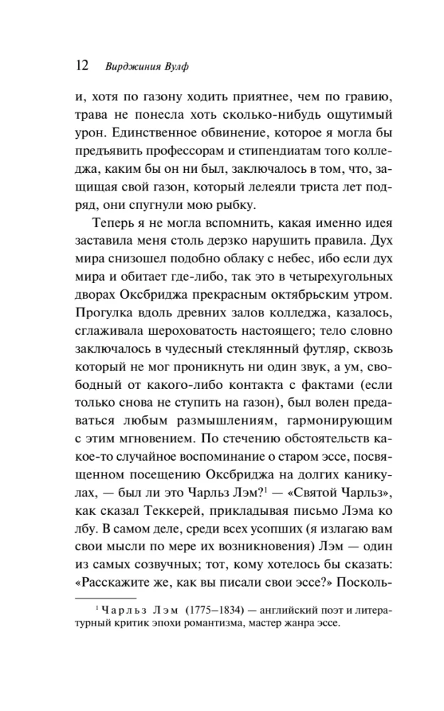 Własny pokój