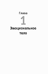 Исцелить свои детские травмы