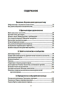 Тайны доисторического мира. Удивительные истории из жизни вымерших животных