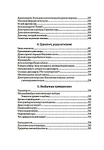 Тайны доисторического мира. Удивительные истории из жизни вымерших животных