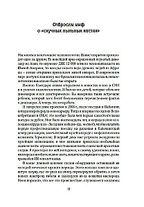 Тайны доисторического мира. Удивительные истории из жизни вымерших животных