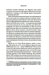 Тайны осиного гнезда. Причудливый мир самых недооцененных насекомых