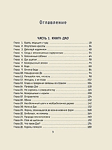 Laozi. Dao De Jing: Nowe odczytanie klasycznego starożytnego traktatu