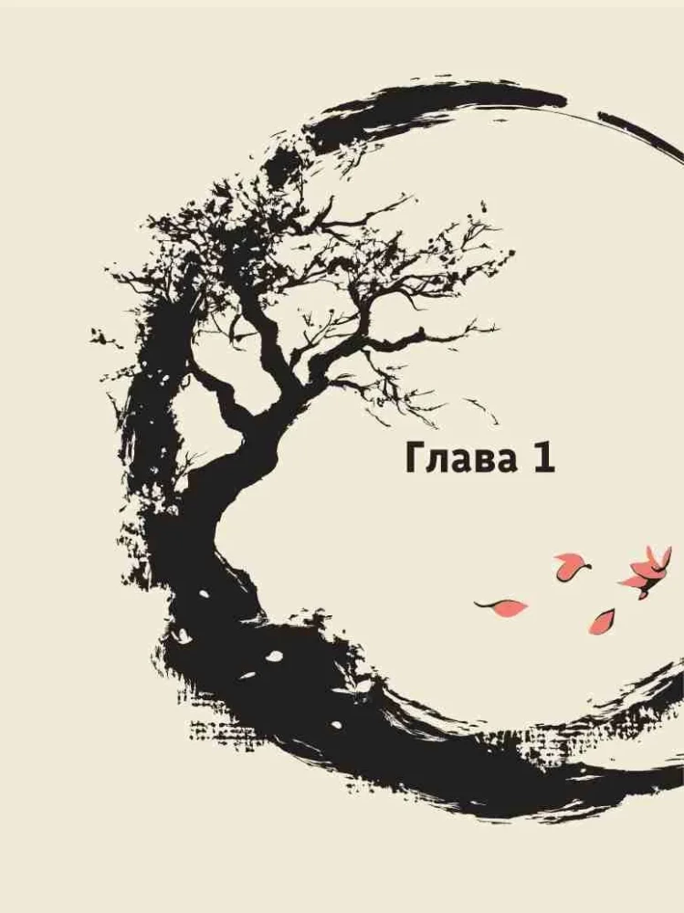 Laozi. Dao De Jing: Nowe odczytanie klasycznego starożytnego traktatu