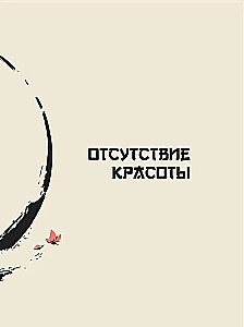 Laozi. Dao De Jing: Nowe odczytanie klasycznego starożytnego traktatu