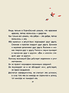Laozi. Dao De Jing: Nowe odczytanie klasycznego starożytnego traktatu