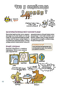 Science is not boring. Scientists' answers to children's questions
