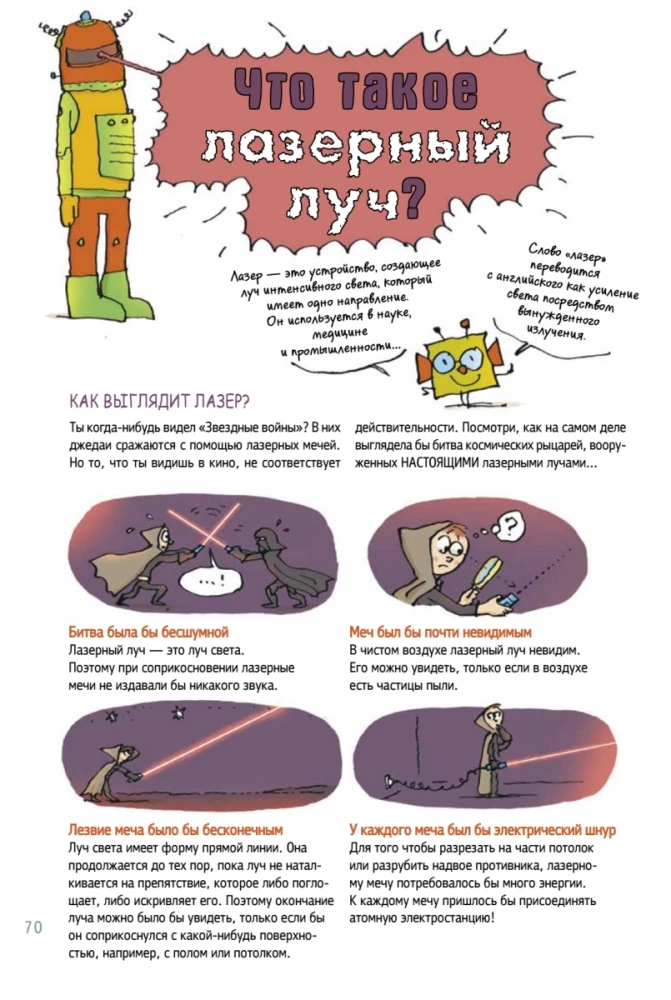 Science is not boring. Scientists' answers to children's questions