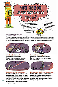 Science is not boring. Scientists' answers to children's questions