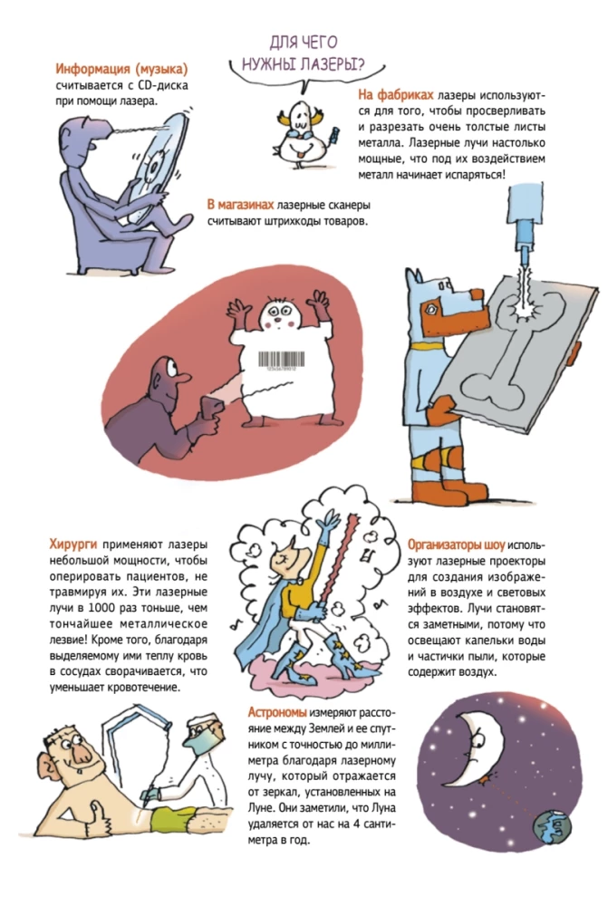 Science is not boring. Scientists' answers to children's questions