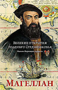 Great Discoveries of the Late Middle Ages: Magellan