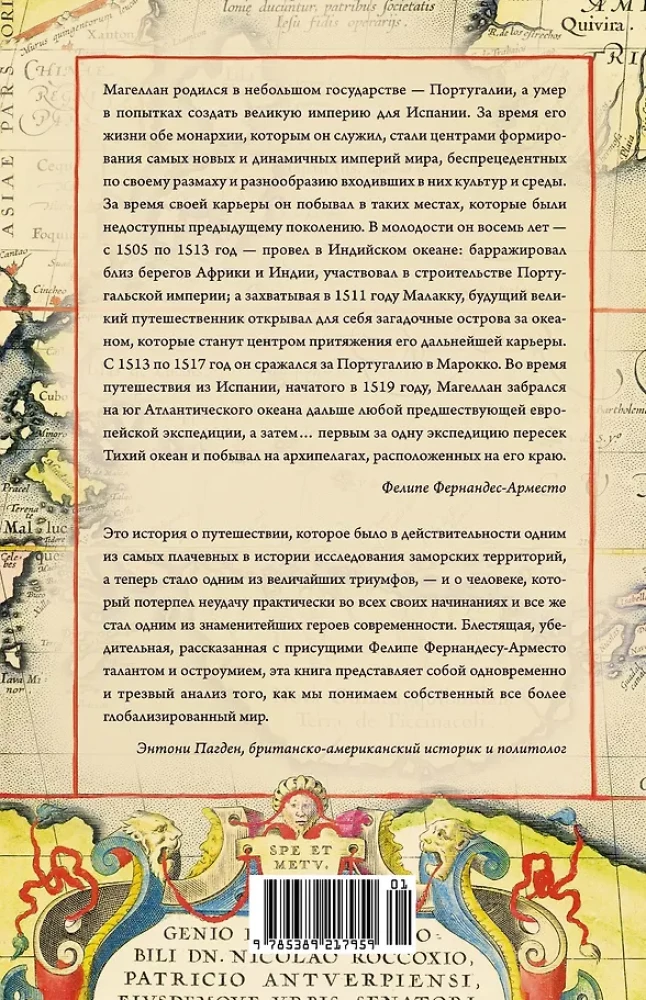Great Discoveries of the Late Middle Ages: Magellan