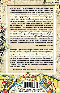 Great Discoveries of the Late Middle Ages: Magellan