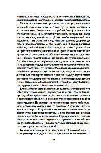 Магеллан: Великие открытия позднего Средневековья