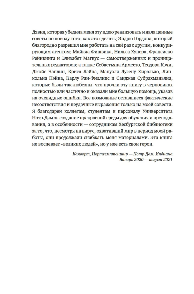 Магеллан: Великие открытия позднего Средневековья
