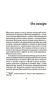Женщина. Эволюционный взгляд на то, как и почему появилась женская форма