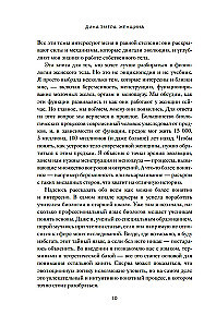 Женщина. Эволюционный взгляд на то, как и почему появилась женская форма