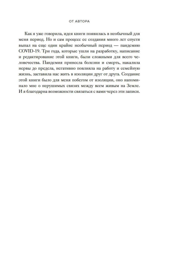 Женщина. Эволюционный взгляд на то, как и почему появилась женская форма