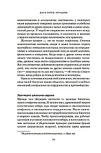 Женщина. Эволюционный взгляд на то, как и почему появилась женская форма