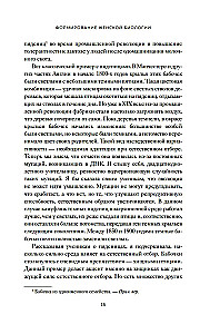 Женщина. Эволюционный взгляд на то, как и почему появилась женская форма