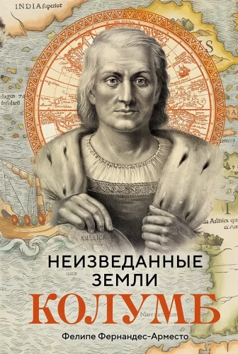 Untrodden Lands: Columbus